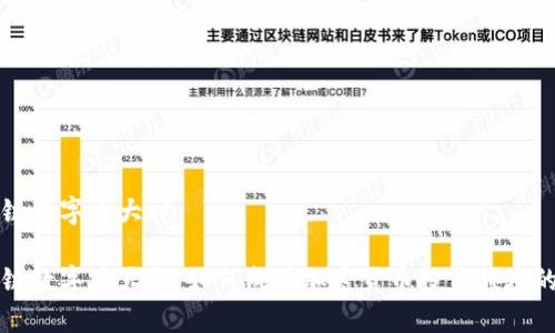 区块链数字币大神

区块链数字币大神：如何成为加密货币投资领域的专家