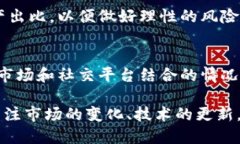   区块链瓦币红包挖矿：新