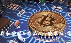 如何下载和安装B特派App安
