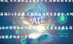   最新区块链高度查询及分