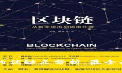比特派钱包的优缺点分析
