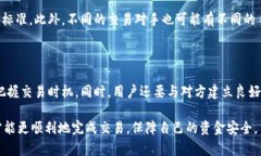   如何在BitP交易中找到对