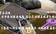 biao ti了解B特派5.0024：功能