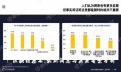 : 区块链基石：最新消息与