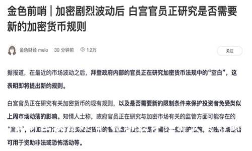 广州最新区块链项目：推动数字经济发展的新引擎