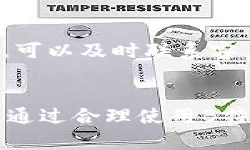   B特派钱包网页版：便捷安全的区块链数字钱包 / 

 guanjianci B特派钱包, 数字钱包, 区块链, 钱包安全 /guanjianci 

随着区块链技术的发展，数字钱包逐渐成为了一种比较流行的存储和管理加密资产的工具。其中，B特派钱包网页版因其便捷性和安全性受到了用户的广泛青睐。本文将详细介绍B特派钱包网页版的特点及其使用，以及解答一些用户可能关心的问题。

一、B特派钱包网页版的基本概述
B特派钱包网页版是一种基于区块链技术的数字资产管理工具，它允许用户存储、管理和转账各种加密货币。与传统的钱包不同，B特派钱包采用了非托管模式，用户完全掌控自己的私钥，从而提高了安全性。同时，B特派钱包网页版也是针对普通用户而设计的，操作界面简单直观，适合没有专业的区块链知识的用户使用。

B特派钱包支持多种主流的加密货币，如比特币、以太坊、莱特币等，用户可以通过一个账本管理所有的数字资产。此外，该钱包还内置了兑换和交易功能，便于用户在不同的加密货币之间进行兑换，提升了使用的便利性。

二、B特派钱包的安全性
安全性是数字钱包用户最为关心的问题之一。B特派钱包在安全性方面采用了多重防护措施。首先，用户的数据和私钥保存在本地，不会被直接上传到服务器，这样即使服务器被攻击，用户的资产也不会受影响。其次，B特派钱包提供了双重认证功能，进一步提升账户的安全性。用户在登录或进行交易时，可以选择输入密码和手机验证码，从而确保账户的安全性。

此外，B特派钱包还定期进行安全审计和漏洞测试，确保钱包的代码没有潜在的安全隐患。用户可以通过访问官方网站和论坛，获取钱包的最新安全信息和更新建议。

三、B特派钱包的操作步骤
使用B特派钱包网页版非常简单，以下是操作的基本步骤：
ol
li首先，用户需要访问B特派钱包的官方网站，点击注册按钮。/li
li输入所需的注册信息，包括电子邮箱和密码，并接受使用条款和隐私政策。/li
li完成注册后，用户会收到一封验证邮件，需点击邮件中的链接激活账户。/li
li登录后，系统会引导用户生成私钥和助记词，用户需妥善保管这些信息，以防止丢失。/li
li用户可以通过钱包界面进行资产的充值、转账、交易等操作。/li
li在交易完成后，用户也可随时查看交易记录和账户余额。/li
/ol

四、常见问题解答

h41. B特派钱包是否支持移动设备？/h4
是的，B特派钱包不仅支持网页版，还提供移动端应用，用户可以在Android和iOS系统上下载和使用。在移动设备上，用户同样可以方便地管理和转账其数字资产。移动端应用提供了与网页版相同的功能，包括资产管理、交易记录查询及安全设置等。

h42. 如何恢复丢失的账户？/h4
若用户丢失了登录信息或无法访问账户，可以通过助记词进行账户恢复。助记词是在注册过程中生成的一组随机词，用户必须妥善保管这一信息。如果需要恢复账户，用户需在登录界面选择“恢复账户”，并输入助记词，系统将根据助记词为用户重建账户及其资产信息。由于助记词非常重要，用户在使用时需保持私密，切勿向他人透露。

h43. B特派钱包的交易费用是怎样的？/h4
在B特派钱包进行交易时，用户可能需支付一定的网络费用。每种加密货币的网络费用不同，一般来说，支付的费用会根据网络的拥堵情况有所波动。在进行交易前，用户可以在钱包界面查看当前的交易费用，并根据实际情况进行选择。若用户希望加快交易处理速度，可以选择较高的网络费用。

h44. 如何提高B特派钱包的安全性？/h4
为了进一步提高B特派钱包的安全性，用户可以采取多项措施。首先，强烈建议用户设置复杂的账户密码，并定期更换。其次，启用双重认证功能，以增加账户登录的安全性。此外，用户应定期检查账户的登录记录，留意任何异常活动。最后，建议用户在使用多种设备时，确保设备安全并定时进行杀毒检查。

h45. B特派钱包是否提供客服支持？/h4
B特派钱包提供了多种客户支持渠道。用户可以访问官方网站上的帮助中心，获取相关的使用指导和常见问题解答。同时，钱包也提供在线客服支持，用户如在使用中遇到问题，可以及时联系客户服务团队，获取专业的技术支持。与此同时，社区论坛也是一个良好的交流平台，用户可以在其中找到许多朋友的使用经验和技巧分享。

总结
总的来说，B特派钱包网页版是一个高效、安全、便捷的数字资产管理工具，适合各类用户，特别是普通用户。无论是新手还是老手，都能够在该平台找到适合自己的功能和服务。通过合理使用B特派钱包，用户能够有效地管理自己的数字资产，并在安全的环境中进行交易。希望本文能帮助用户更好地理解和使用B特派钱包网页版，并解答在使用过程中可能遇到的疑问。