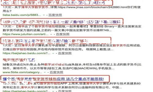 如何在B特派钱包和ImToken之间实现安全互转

比特币, 加密钱包, B特派钱包, ImToken/guanjianci

在如今数字货币盛行的时代，越来越多的人开始使用加密货币进行资产管理与投资。其中，B特派钱包和ImToken作为两款广受欢迎的数字资产钱包，其互转功能尤为重要。本篇文章将详细介绍如何在这两款钱包之间实现安全、快速的资产转移，以及在这一过程中需要注意的事项和常见问题。

B特派钱包与ImToken概述

B特派钱包是一款功能强大的数字货币钱包，支持多种主流数字货币的存储和管理。它的用户界面友好，适合普通用户使用，同时也提供了安全的私钥管理方式，确保用户资产的安全。

ImToken同样是一款备受推崇的数字资产钱包，特别是在以太坊和ERC20代币的管理方面表现突出。ImToken不仅支持多种数字货币的存储，还增强了用户的资产管理功能，如市场行情查询、交易历史记录、手续费计算等，受到了广大用户的青睐。

为什么需要在B特派钱包与ImToken之间互转？

随着市场上数字货币的繁多，相应的钱包种类也在不断增加。用户手中可能持有多种钱包，出于以下几种原因，难免需要在B特派钱包和ImToken之间进行互转：

ol
    listrong安全性考虑/strong：用户可能将部分资产存放在B特派钱包以便于日常交易，同时将其他资产放在ImToken进行长期投资，进行互转以调整资产的安全性。/li
    listrong费用/strong：不同钱包之间可能会有不同的手续费设置，用户为了节省交易成本，可能会选择在两者间进行互转。/li
    listrong功能使用/strong：不同钱包提供的服务和功能可能不同，用户希望借助这些不同的功能来提高自己的资产管理效率，因此需要进行互转。/li
/ol

如何在B特派钱包和ImToken之间进行互转？

在进行互转之前，用户首先需要确保两款钱包都已安装，并完成必要的账户注册和身份验证。以下是进行步骤的简要概述：

ol
    listrong获取收款地址/strong：在ImToken中打开直接接收的页面，选择相应的货币类型，系统会自动生成一个收款地址，复制这个地址。/li
    listrong打开B特派钱包/strong：在B特派钱包中，找到发送功能，选取要转移的资产，并在收款地址栏中粘贴ImToken的地址。/li
    listrong设定转移金额/strong：输入你希望转移的金额，检查一下所有信息，确认准确无误后，继续。/li
    listrong确认交易/strong：交易确认后，你可以在B特派钱包中查看转账记录，同时在ImToken中监听转账情况，通常情况下，交易会在几分钟内完成。/li
/ol

在互转过程中需要注意的事项

虽然B特派钱包和ImToken提供了较为便捷的互转功能，但在操作过程中仍需谨慎，以降低不必要的风险：

ul
    listrong检查地址准确性/strong：在手动输入地址的过程中，任何轻微的错误都可能导致资金丢失。因此，务必检查收款地址是否正确。/li
    listrong了解手续费/strong：在转账过程中，不同币种的手续费往往不同，务必提前了解，并选择合适的时间进行转账。/li
    listrong耐心等待确认/strong：数字货币的交易在区块链上需要时间确认，用户应耐心等待，并可以通过区块浏览器查询交易状态。/li
/ul

常见问题解析

h41. B特派钱包和ImToken的安全性如何？/h4
安全性是钱包最重要的指标之一。在使用B特派钱包和ImToken时，两者均采用了严格的安全措施。在B特派钱包中，私钥的本地加密存储 effectively reduces the risk of online attacks。ImToken则提供了助记词备份等功能，确保用户能够在设备丢失的情况下面对资产的问题。从安全性角度来看，用户应定期更换密码，启用双重认证，谨防钓鱼链接和恶意软件。

h42. 如何避免在转账中出现资金丢失的风险？/h4
为了避免资金丢失，用户应遵循一系列步骤。在进行任何转账之前，务必确保所有信息的准确性，包括收款地址和转账金额。建议用户可以先进行小额转账，再进行大额转账，尤其在新设备或更改设定的情况下。同时，用户应保持软件及时更新，以获取最新的安全补丁和功能增强。同时，定期备份钱包，并妥善保管助记词，以确保即使在不幸丢失设备后，也能找回资产。

h43. 我可以在B特派钱包和ImToken之间转账哪些种类的数字货币？/h4
B特派钱包和ImToken均支持多种数字货币的交易，但支持的具体币种取决于每个钱包的系统更新和集成情况。一般而言，常见的如BTC、ETH及ERC20代币几乎都能在两者之间转账。为了安全起见，建议用户在转账之前了解各钱包所支持的具体币种，确保选择相应兼容的货币进行交易。

h44. 资产转移后如何查看转账状态？/h4
用户可以通过区块链浏览器查看资产转移的状态。无论是在B特派钱包或ImToken转账之后，使用提供的交易号或哈希值在对应链的区块浏览器中进行查询，通常能准确得知当前交易的确认状态。此外，ImToken还会在收到转账时通过通知功能提醒用户，确保用户能及时了解转账进展。

h45. 如果我在转账过程中遇到问题，该如何解决？/h4
在转账过程中，用户若遇到问题，首先应仔细检查与确认交易的所有细节。如果需要支持，可向两款钱包的客服寻求帮助。同时，用户可以查找有关转账及操作流程的相关指南，以便更好地理解操作中的每一步。如遇到账延误的情况，也编号查证交易的哈希值，通过网络查找到相关的区块信息来进行后续操作。

!-- 结尾部分 --
综上所述，B特派钱包与ImToken之间的互转虽操作简单，但依然需要用户小心谨慎，确保操作的安全与准确性。希望本篇文章能为您的数字资产管理提供有力的支持与指导。