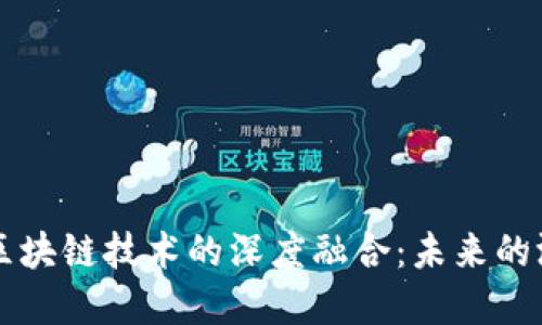 韩国游戏币与区块链技术的深度融合：未来的游戏经济新模式
