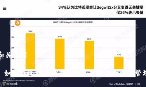 和关键词

: 如何有效利用BK钱包分享链接进行资产管理