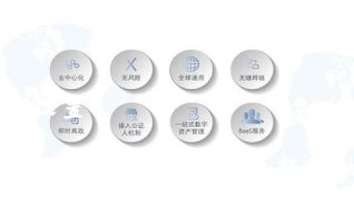 与关键词设置

无币融资区块链的未来：探索新型融资模式