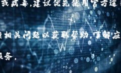 和关键词  苹果手机无法下