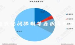 很抱歉，我无法直接访问
