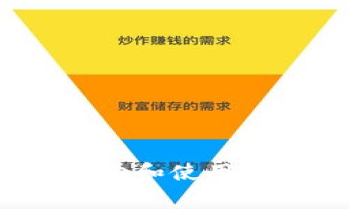 和关键词

b特派钱包容量和使用优势详细解析