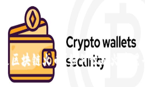 什么是区块链火币？如何识别火币黑平台？