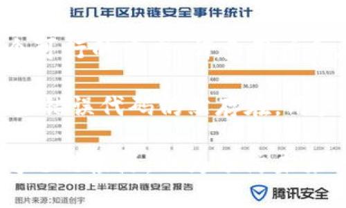 如何解决B特派错误代码10524：详尽指南/
错误代码, B特派, 解决方法, 技术支持/guanjianci

在使用B特派的过程中，有时可能会遇到各种错误代码。其中，错误代码10524是用户较为常见的问题之一。这种错误可能会导致用户无法正常使用B特派的某些功能，从而影响工作效率。本文将对错误代码10524的原因、解决方法及相关问题进行详细介绍，以帮助用户更好地应对这一问题。

错误代码10524的含义
错误代码10524通常表示系统在处理用户的请求时遇到了异常。这可能与网络连接、账户状态、软件版本不匹配，或其他技术性问题有关。当用户尝试进行某些操作时，如果系统检测到异常，就会返回该错误代码。这不仅影响了用户的体验，还可能影响到数据的安全性与完整性。

错误代码10524的常见原因
导致B特派错误代码10524的原因有很多。首先，其中一个最常见的原因是网络连接不稳定。在使用任何在线服务时，网络连接的稳定性都是至关重要的。如果用户的网络信号较差，可能会导致请求无法正常发送与接收，从而出现错误代码。

其次，账户状态也可能是一个原因。如果用户的账户存在某种异常，比如未激活、被冻结或者被暂停使用，也有可能会导致返回错误代码10524。这种情况下，用户需要与客服进行联系，以确认账户的健康状态。

最后，软件版本的兼容性问题也是不可忽视的因素。不同版本之间可能存在功能差异和错误修复，用户需要确保自己使用的是推荐的最新版本。

解决错误代码10524的方法
解决错误代码10524的方法主要有以下几种。首先，检查网络连接是非常重要的。确保网络连接稳定，尝试重新启动路由器，或者使用其他网络环境进行连接，看看问题是否依然存在。

其次，检查账户状态。如果发现账户存在异常，应尽快联系客服进行咨询与处理，以便排除账户问题带来的影响。同时，确保个人信息的真实性与有效性，以免影响到账户的正常使用。

再次，检查软件的版本。建议用户定期检查软件更新，并及时更新至最新版本。此外，用户还可以尝试卸载软件并重新安装，以确保系统环境的干净与兼容。

如何联系B特派技术支持
如果以上方法都没有解决问题，用户可以通过以下方式联系B特派的技术支持。一般来说，B特派会提供多种联系方式，包括热线电话、在线客服、邮件支持等。在联系技术支持时，用户应提前准备好自己的账户信息和错误代码，以便技术人员能快速定位问题。

在线客服通常是最为便捷的方式，用户只需登录B特派官网，找到客服入口，即可快速进行咨询。在电话联系时，建议用户选择在工作日的正常工作时间联系，以确保能够得到及时的帮助。

常见问题解答

1. B特派错误代码10524如何影响我使用软件的功能？
出现错误代码10524时，用户可能会遭遇多种功能的限制，比如无法更新数据、无法发送请求、或者无法访问某些特定的模块。这种情况下，用户的工作进度可能会受到延误，甚至影响到业务的正常运作。尤其是对于需要实时数据处理的用户来说，错误代码10524的出现意味着他们必须暂停工作，寻找解决方案。

一旦错误发生，用户首先应对其影响进行评估。明确哪些具体功能受到限制，哪些操作无法完成，进而决定是否立即寻求技术支持或采用临时解决方法。在此过程中，保存所有重要的数据和进度是十分必要的，以防信息丢失或损坏。

2. 我该如何预防错误代码10524的再次发生？
预防错误代码10524的再次发生，可以从多个方面着手。首先，确保网络连接的稳定性。使用可靠且速度快的网络环境，定期检查和网络设置，定期更新路由器的固件，可以降低网络不稳定导致错误发生的风险。

其次，保持软件更新至最新版本。软件开发公司通常会在新版中解决已知问题，并增强功能与兼容性。启用自动更新功能将更方便用户在新版本发布时及时安装。

此外，用户还应定期检查账户的状态与活动记录，确保不存在异常情况。及时清理不必要的缓存与数据福利可增加账户的使用流畅性，防止无故出现错误。

3. 是否有人遇到过类似的错误代码10524？
类似的错误代码10524，不少用户在使用B特派时报告过。许多用户的反馈表明，问题往往与网络稳定性及账户状态有关。Forums和社交媒体上，用户们交流的经验和解决方案常常帮助彼此解决问题，因此建议新用户也参与到社区中，与其他用户分享和学习。

用户们在经历这一问题之后，往往会感叹其造成的不便，进而与技术支持积极沟通，有效解决问题的经历也成为了他们那段时间工作的共同回忆。这种互动不仅帮助用户添加了应对技巧，也造就了对B特派的信任与依赖。

4. B特派提供的技术支持有哪些？
B特派提供的技术支持主要有电话、在线客服和邮件等多种形式。用户可以根据自身的需求选择最合适的渠道进行沟通。在线客服是速度最快的解决方式，而电话支持则适合那些需要更详细沟通的用户。

除了这些基本的支持方式，B特派还常常会在官网上发布更新日志、常见问题解答和其他技术文档，以帮助用户自行解决问题。建议用户定期关注这些资源，这不仅可以提高自己对软件的理解，还能在遇到问题时更快速地找到解决方案。

5. 如果无法通过技术支持解决问题，该怎么办？
如果与B特派的技术支持沟通后依然无法解决问题，用户应考虑进一步的措施。输入错误代码至搜索引擎，并查找其他用户的解决方案也是一个可行的方式。许多用户会在各种技术论坛、社区或社交媒体上分享他们的经历和解决方法。

此外，参与B特派官方的用户反馈会议，或加入Bo特派用户社区，与其他用户和开发者互动，获得更深入的解决建议也是一个好的方法。最终，如果错误代码仍然存在，用户也可考虑重装操作系统或更换设备，这虽然是最后的选择，但在解决方案用尽的情况下，确保业务不受影响是第一位的。

总体而言，B特派错误代码10524并不是无法解决的问题，通过采取措施并积极寻求技术支持，用户可以重新获得软件的正常使用。同时，了解问题的根源，也为预防未来的类似问题提供了经验依据。