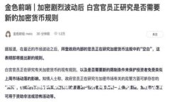 2023年上海区块链产业布局