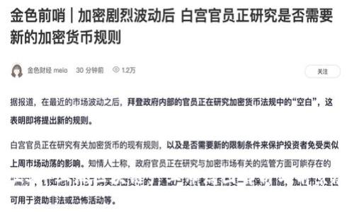 2023年上海区块链产业布局图解析与前景展望