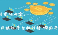 以下是您所请求的内容：
