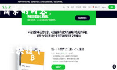 以下是您所请求的内容：

:
2023年最新区块链平台排行榜：哪些平台值得投资？