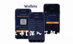 区块链的比特币是什么币
