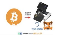 区块链技术与数字货币：