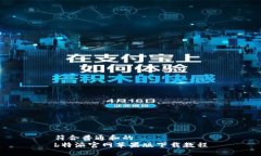 符合普通和的b特派官网苹