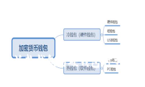 比特派软钱包与硬钱包的主要区别