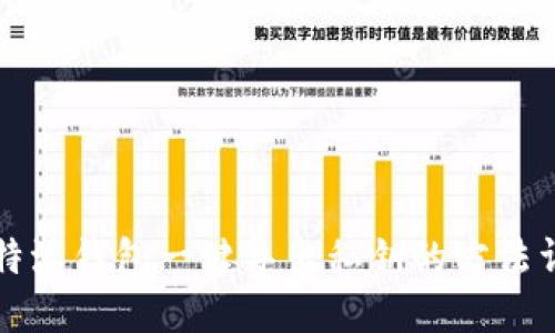 比特派钱包一键导出私钥的方法详解