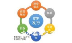 区块链数币钱包：安全存
