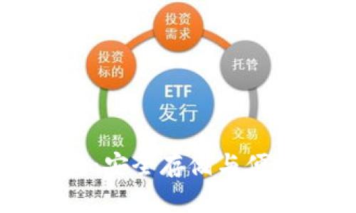 区块链数币钱包：安全存储与便捷交易解决方案
