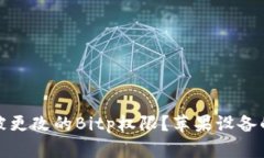如何恢复被更改的Bitp权限