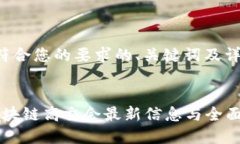 以下是符合您的要求的、