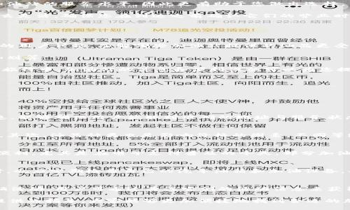 题目: 如何找到b特派加油站地址？

guaijiancib特派, 加油站地址, 加油站查询, 加油站导航/guajianci

在现代生活中，找到加油站的确是每位车主面临的一项日常任务。如何快速、准确地找到b特派加油站的地址，不仅能够节约时间，还能够确保车辆的正常运转。然而，有时我们会遇到一些问题，比如在某些应用程序中，b特派加油站地址可能暂时不支持显示。这种情况给很多用户带来了困扰，特别是当他们在急需加油的时候。

本篇文章将通过详细的分析和指导，帮助大家更好地理解如何找到b特派加油站的地址，以及在面对不支持情况时的应对措施。我们将探讨常见的加油站查询方法、加油站导航技巧，还将解答一些用户可能会遇到的相关问题，供大家参考。

1. b特派加油站的查询方法
在寻找b特派加油站地址时，可以使用几种不同的方法来获得所需的信息。以下是一些可行的查询方式：

首先，您可以使用手机中的导航应用。例如，苹果地图、谷歌地图、百度导航等，您只需在搜索框中输入“b特派加油站”，导航应用便会显示您附近的所有b特派加油站信息。这些应用通常会提供实时的位置信息和用户评价，方便您选择满意的加油站。

另外，您还可以访问b特派的官方网站。许多油气公司都会在官方网站上提供加油站的详细地址和营业时间。使用这种方式，您可以确保信息的准确性和时效性。

最后，通过社交媒体和汽车论坛，同样能够获取一些用户分享的b特派加油站地址和使用体验。这种方式虽然可能内容较为零散，但也能为您提供有用的信息。

2. 如何解决b特派加油站地址不支持的问题
如果您在使用某款应用时遇到b特派加油站地址不支持的问题，可以尝试以下几个解决方案：

首先，检查您的互联网连接。有时，网络不良会导致应用无法及时获取最新信息，导致地址无法显示。请确保您在使用查询应用时，手机信号良好或者连接Wi-Fi网络。

其次，尝试更新应用程序。开发者对于某些部件可能会进行更新，以解决此类问题。您可以前往应用商店检查是否有可用更新，安装最新版本的应用后再进行查询。

如果上述方法仍然无法解决问题，您可以尝试卸载并重新安装该应用。这能重置应用的设置，清楚其中的任何缓存或错误，可能有助于恢复正常查询功能。

最后，建议您直接联系b特派的客户服务。他们能够提供最新的服务信息以及技术支持，帮您快速找到想要的地址。

3. 使用手机导航找到加油站的技巧
在使用手机导航软件寻找加油站时，有几点技巧可以提高查询的效率和准确性：

首先，使用当前的地理位置进行搜索。在大多数导航应用中，您可以选择“当前位置”，然后搜索“b特派加油站”。这样，不仅能够找到最近的加油站，还能够提供实时交通条件，帮助您选择最佳的行驶路线。

其次，获取用户评价。在选择加油站时，并不是所有的加油站都提供同样的服务和油品质量。通过查看其他用户的评价，您可以初步判断该加油站的服务水平，因此更有助于您做出选择。

最后，关注加油站的营业时间。在某些地方，加油站的营业时间可能会有所不同。尤其中小型加油站的营业时间可能不如大型连锁加油站那么灵活。确保您在到达之前确认它们的营业时间，避免白跑一趟。

4. 如何选择合适的加油站
选择合适的加油站不仅仅是停下来加油，更是关系到油品质量、服务态度以及价格等多个因素。以下是一些选择加油站的建议：

首先考虑油品质量。选择信誉良好、口碑较佳的加油站能够确保高质量的油品，从而更好地保护汽车的发动机。可以参考汽车论坛或社区中的用户讨论，了解哪些加油站提供的油品更受青睐。

其次，综合考虑价格因素。不同品牌、不同地区的加油站油价可能有所差异。最好在多个加油站之间进行价格比较，以确保您的油费花得更加划算。

此外，不要忽视加油站的服务质量。一些加油站提供额外的服务，例如洗车、便利店、餐饮店等，可以让您的加油体验更为愉快。尤其是在长途旅行中，加油站的休息和便利设施可以为您提供不小的方便。

最后，观察加油站的安全性。确保所选择的加油站有良好的照明，并且工作人员能够提供协助，确保您在加油时的安全和舒适。

5. 常见问题与解答
在寻找及使用b特派加油站时，用户可能会遇到以下几个常见问题：

h4问题1: b特派加油站在哪里查询最准确？/h4
对于查询b特派加油站最准确的信息，推荐使用官方渠道，例如b特派的官方网站或其专门的应用程序。这些官方平台一般会税用最新的信息，能够确保用户获取到准确的地址与服务状态。此外，通过主流的地图应用也是一种有效的方式，它们会实时更新位置与问题，帮助用户快速找到地址。

h4问题2: 加油站的油价有什么差异？/h4
加油站的油价差异主要受到多种因素的影响。首先，地区差异是个重要因素。一线城市的油价往往会高于偏远地区，因为后者运输成本较低。其次，油品种类也是影响价格的因素，不同等级的汽油价格不尽相同。在选择加油站时，了解油价变动的规律，可以帮助您在合适的时机加油，从而节省开支。

h4问题3: 加油站的支付方式有哪些？/h4
大多数现代加油站都支持多种支付方式，包括现金、信用卡、借记卡、移动支付（如微信、支付宝等）。支付方式的多样性为用户提供了极大的便利，尤其是在电子支付普及的今天。部分加油站还提供积分和返利活动，用以鼓励客户使用特定的支付方式。

h4问题4: 如何保证车主在加油时的安全？/h4
为了保证车主在加油时的安全，首先应严格遵守加油站的安全规则。例如禁止打电话、使用明火及吸烟等，会对加油作业造成严重影响。同时，也应定期检查自己的汽车油箱和加油设备，确保没有任何泄漏或问题。选择光线明亮且管理规范的加油站，也是提高自身安全的重要措施。

h4问题5: 可以在哪里获取加油站的优惠信息？/h4
获取加油站优惠信息的渠道多种多样，社区论坛、油站官方网站以及专门的加油站优惠软件都是不错的选择。一些大品牌还会定期开展促销活动，用户可通过关注它们的活动信息来获得优惠。此外，社交媒体平台上也会有一些用户分享的优惠券或团购信息，帮助您节省油费。

综上所述，找到b特派加油站的地址并不是一项复杂的任务，但面对各种信息来源和应用的使用，确实会让人感到困扰。希望通过本篇文章提供的指导，大家能够更加便捷地找到合适的加油站，并在使用中注意安全与效率。