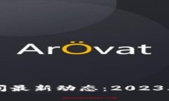 区块链手游上线时间最新