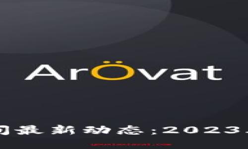 区块链手游上线时间最新动态：2023年最值得期待的游戏