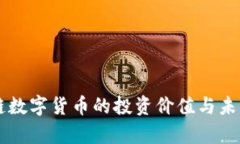 马云区块链数字货币的投