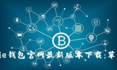 ziaotiBitPie钱包官网最新版