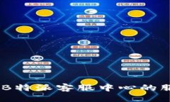 与关键词  最全指南：B特