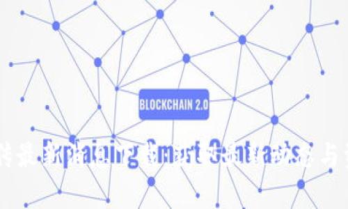 区块链前传最新消息下载：获取最新动态与资料的平台