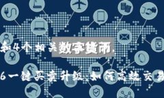 符合普通和和4个相关的关