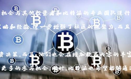 

  比特派公众号的使用指南和热门关注主题 / 

 guanjianci 比特派公众号, 区块链, 数字货币, 加密资产, 投资指南 /guanjianci 

比特派公众号简介

比特派是一个专注于区块链和数字货币的生态系统，为用户提供便捷的资讯、交易、学习等服务。随着加密货币市场的蓬勃发展，越多越多的人开始关注这一新兴领域，而比特派作为一个功能全面的公众号，正是为用户提供信息、工具及服务的理想平台。

在比特派公众号中，用户可以获取最新的市场资讯、投资分析、项目推荐等。同时，比特派也提供专业的技术支持和交易平台，使得无论是新手还是资深投资者都能在这里找到所需的信息和工具。通过这个公众号，用户不仅可以学习到区块链的基础知识，还能够深入理解市场动态，并根据趋势进行合理的投资决策。

比特派公众号的主要功能

比特派公众号不仅仅是一个信息发布的平台，更是一个综合服务的工具。以下是该公众号的一些主要功能：

ul
listrong市场资讯：/strong用户可以随时获取最新的数字货币市场动态，包括价格变化、项目更新及行业新闻等。/li
listrong投资分析：/strong比特派通过专业的技术分析和市场研究，为用户提供投资建议和策略，帮助他们做出更明智的投资决策。/li
listrong教育资源：/strong公众号定期发布区块链及数字货币的教育文章、视频和课程，帮助用户提升他们的知识水平。/li
listrong互动社区：/strong比特派公众号设有讨论区，用户可在这里相互分享经验、交流看法，增强学习效果。/li
listrong活动推广：/strong不定期会有一些活动、研讨会和在线课程，用户可以通过公众号获取参与信息。/li
/ul

如何关注和使用比特派公众号

想要关注比特派公众号的用户可以在微信搜索框中输入“比特派”，找到后点击关注即可。关注后，用户可以浏览公众号发布的各类内容，并可参与互动讨论。同时，为了更高效地使用比特派公众号，用户可以通过设置推送通知，以第一时间获取重要信息。

在使用过程中，用户可以根据自己的需求选择不同的功能，比如查阅市场资讯或参加在线讲座，还可以使用公众号内的搜索功能快速找到感兴趣的文章或资源。此外，用户还可以通过分享功能与朋友分享有价值的信息，促进更多人参与到数字货币学习和投资中。

为什么比特派公众号受到欢迎

比特派公众号的成功并非偶然，它得益于几个显著的优势。首先，在内容方面，比特派公众号通过专业的团队确保所发布的信息准确、及时且高质量，令用户在不断变化的市场中能够做出明智的决策。其次，公众号所提供的教育资源对新手尤其重要，帮助他们避免常见的投资陷阱，提高投资的成功率。此外，互动后社区的建立让用户有了一个平台可以分享问题和经验，进一步加深了用户之间的联系。

比特派公众号的一个特别之处在于其用户友好的界面和操作简便性。即使是没有任何基础的用户，通过简单的操作也能轻松获取所需的信息。这种便捷和高效的服务模式为比特派吸引了大量的用户，让它迅速成为了行业中的热门选择。

免费获取信息的方式

比特派公众号为用户提供了诸多免费的信息获取途径。用户可以定期接收到关于市场动态和投资建议的文章、视频等，这些信息全都可以在公众号中免费获得。此外，公众号也会不定期推出线上讲座和各种活动，用户只需关注即可获得参与资格。

除了这一点外，用户还可以参与到另外一些更深入的教育课程中，虽然部分专业课程是收费的，但许多基础知识和市场分析等内容都是免费的。这不仅提升了用户的学习机会，也增强了用户的粘性，让他们更愿意长期关注比特派。

可能的相关问题分析

h41. 比特派公众号的内容更新频率如何？/h4

比特派公众号每周更新内容频率相对较高，通常会发布市场资讯、投资技巧和教育资源等。这样的更新频率使得用户能够及时获取行业内的重要信息，并对快速变化的市场保持敏感。此外，公众号还在重大事件或市场变化时迅速发布相关内容，以确保用户在第一时间获得实用信息。用户更可以选择开启推送功能，第一时间收到最新消息。

对于投资者来说，市场动态的及时获取至关重要，因此比特派在内容更新方面做得非常用心。通过分析用户反馈和市场需求，他们不断调整更新内容的策略，确保所提供的信息对用户是最具价值的。而且还会定期推出某些主题活动，结合时下热点，为用户提供各种及时且相对深入的分析。

h42. 比特派公众号是否提供一对一的投资指导服务？/h4

目前，比特派公众号并未直接提供一对一的投资指导服务，但他们提供的市场分析和投资建议可以帮助用户了解市场情况，进而作出自己的决策。此外，比特派会不定期举办各种线上讲座和Q
                            </div>
                        </div>
                        <div class=