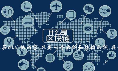 注意：以下是针对