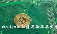 BitP Wallet的创建年份及其发
