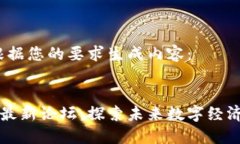 在此，我将根据您的要求