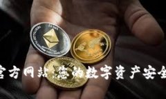 Bitkeep官方网站：您的数字