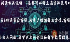    使用b特派加油包后多久