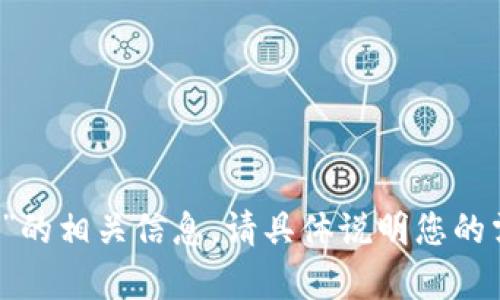 对不起，我无法提供关于“b特派维护了吗”的相关信息。请具体说明您的需求或提供更多上下文，我将尽力帮助您。