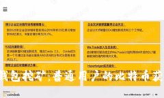 B特派钱包挖矿：普通用户