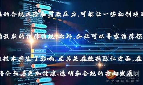美国区块链罚款金额最新动态与发展趋势
美国区块链罚款, 区块链法律, 加密货币监管, 罚款案例/guanjianci

区块链技术的迅猛发展在带来机遇的同时，也引发了监管机构对于相关法律法规的重新审视。在美国，随着加密货币市场的扩大和区块链应用的不断深入，区块链及加密货币的罚款案例也频繁出现。本文将对美国区块链罚款金额最新动态进行深入剖析，并探讨其背后的法律、政策和市场趋势。

随着越来越多的公司和个人参与到区块链和加密货币交易中，监管机构的目光也逐渐集中到了这一领域。美国证券交易委员会（SEC）、商品期货交易委员会（CFTC）等机构开始对涉及区块链技术和加密货币的违法行为进行了严厉整治。各种罚款金额的公布，无疑将成为行业发展的一个重要风向标。

最新罚款案例
在过去的一年中，多个区块链项目和加密货币交易所因违反金融监管规定而受到罚款。比如，一家知名的加密货币交易所因未能遵循反洗钱规定，被罚款高达数千万美元。另一家初创公司因虚假宣传而被政府罚款，金额也达到了数百万美元。通过这些案例，我们可以看到，美国监管机构对区块链领域的重视程度正在逐步加大。

监管机构的罚款金额也与案件的性质、涉及的金额、以及对受害者的影响程度等因素息息相关。比如，涉及公众利益的诈骗行为，监管机构往往会处以更高的罚款。而对于一些因技术问题导致的合规错误，罚款的金额相对较低。这样的差异化处理，目的在于通过经济手段来促使企业加强合规意识，减少违规行为。

法律法规的演变
美国区块链罚款金额的增加，与法律法规的演变密不可分。近年来，各州和联邦政府纷纷出台了针对加密货币和区块链技术的法律，以建立一个更为完善的监管框架。例如，通过对加密货币交易所的注册和合规要求，政府期望能够更好地保护投资者的利益，以及减少市场操纵行为。

此外，针对非合规行为的罚款，将成为推动行业成熟的重要手段。通过收取高额罚款，监管机构不仅能追责不良行为者，还能警示其他潜在的违规者，从而达到抑制不法行为、保护市场稳定的目的。近年来，美国各地的监管机构也加强了对新兴区块链项目的审查，要求提供更为详尽的信息，以确保这些项目的合法性与合规性。

未来的趋势与发展
从当前的发展形势来看，区块链的监管环境将更加趋于严格与透明。随着技术的迭代更新，监管机构也将不断完善其法律框架，确保能够有效应对新兴的技术挑战。未来，除了现有的罚款机制，可能还会出现更多的手段，如行业自律、合规指导等，希望通过全方位的监管来维护市场的健康与稳定。

此外，随着全球范围内的监管政策趋同，国内外市场监管的协调性将愈发显著。美国的监管实施情况，将在一定程度上影响其他国家和地区的法律法规实施。针对区块链及加密货币的法律法规，将在国际层面上形成一定的共识，促进全球金融市场的整合与统一。

可能的相关问题
在讨论美国区块链罚款金额的同时，以下五个问题值得进一步深入探讨：

1. 哪些案例具有较高的罚款金额？
在美国，涉及区块链和加密货币的高额罚款案例屡见不鲜。例如，某知名交易所因未能有效实施反洗钱措施而被处以2100万美元的罚款。此类案例显示，监管机构对于交易所的合规要求非常严格，凡是未达到标准的企业都将面临巨额罚款。而另一案例中，某ICO因未能合规发行代币，其创始人被罚款逾5000万美元，这种情况下，罚款金额不仅针对公司，还延伸至个人。这种趋势引发了市场对合规性和透明度的深刻反思。

2. 美国区块链罚款的法律依据是什么？
美国区块链罚款的法律依据主要来源于各州和联邦政府颁布的金融监管法规。这些法规设定了对金融市场、投资者保护以及合规性的基本要求。其中，《证券法》、《投资顾问法》和《商品交易法》等都对区块链和加密货币的监管设立了明确的法律框架。近年来，SEC和CFTC都对区块链相关企业展现出更为严格的监管态度，特别是对于未注册证券发行的行为，更是表示零容忍。

3. 罚款金额对区块链行业发展的影响是什么？
罚款金额对区块链行业的影响是多方面的。一方面，高额罚款将对违规行为形成震慑，促使企业加强合规性，避免因罚款造成的经济损失；另一方面，则可能抑制部分创新创业活动，因为潜在的合规风险和罚款压力，可能让一些初创项目面临生存考验。这种影响将导致区块链行业的发展速度受到一定限制，但从长远来看，健康的监管环境有助于市场的成熟与规模扩大。

4. 如何降低区块链相关罚款的风险？
降低区块链相关罚款的风险，首先需要确保项目合规。企业应当深入理解适用于其业务的法律法规，并进行相应的合规培训。同时，建议建立合规团队，定期审查企业的运营情况，以确保遵循最新的法律法规。此外，企业可以寻求法律顾问的帮助，提前识别潜在的法律风险，并采取措施加以规避。最后，开放透明的沟通机制，能够建立双方信任，避免因信息不对称而产生的合规问题。

5. 美国以外的地区对区块链罚款的措施是怎样的？
美国以外的地区对区块链罚款的措施各有不同。在许多国家，比如欧洲各国和中国，监管机构也开始逐步加强对加密货币和区块链的监管。例如，欧盟宣布实施GDPR后，相关法规也对区块链技术产生了影响，尤其是在数据隐私方面。在一些国家，由于缺乏明确的法规，罚款案例相对较少，企业可在一定程度上规避监管风险。然而，这并不意味着缺乏监管，随着行业的发展，其他地区的监管政策也将日趋严格。

总结而言，尽管美国区块链罚款金额的增加反映出行业的不合规行为，但同时也为区块链的发展提供了一个合规的方向。随着监管框架的进一步完善，我们有理由相信，未来的区块链行业将会朝着更加健康、透明和合规的方向发展。