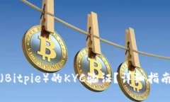 如何升级比特派（Bitpie）